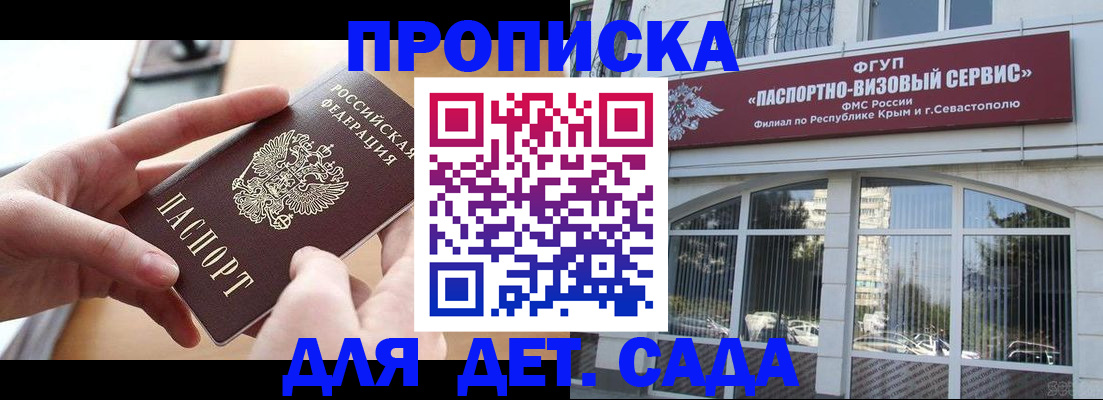 временная регистрация собственник в Высоковске